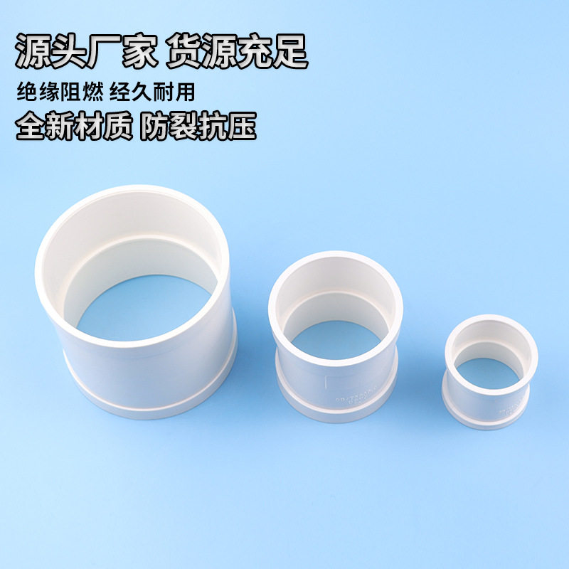 PVC直接管箍排水管国标规格直通接头下水管配件50管件75管道110_虎窝淘