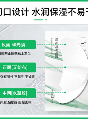 咖彩眼贴嫁接睫毛美睫店专用