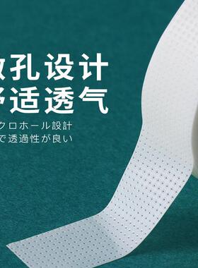 嫁接睫毛胶带胶布隔离美睫专用