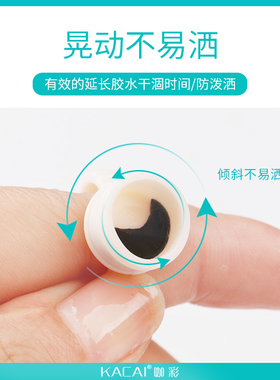 塑料胶水种植嫁接睫毛指托