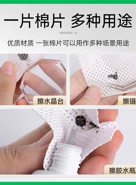嫁接睫毛胶水清洁棉片美甲工具