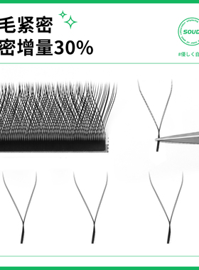 睫毛y型开花编织浓密自然