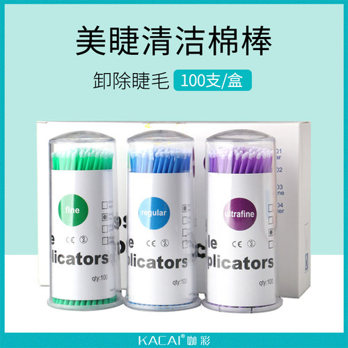 咖彩嫁接睫毛棉签清洁棒尖头棉签纹绣专用美容化妆清洗用眉睫工具 - 图0