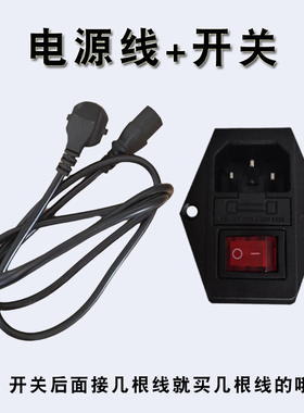 冷热一体净水器电源开关插座按钮