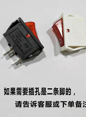 加热开关纯饮冰水机冷热一体净水器电源插座带灯三脚二脚按钮开关