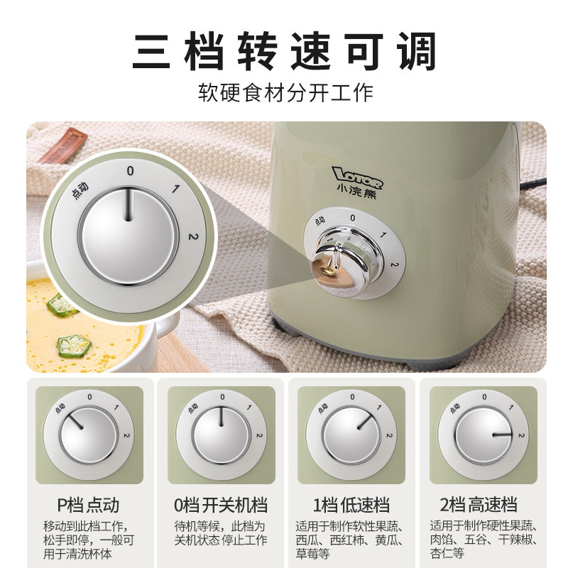  小浣熊紫砂搅拌/料理机