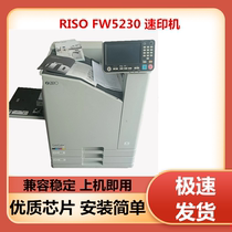 Apply Ideal Riso 7250-7253 Cartridges Ideal Regeneration FW5230 Printer Sparkling King Godown Machine