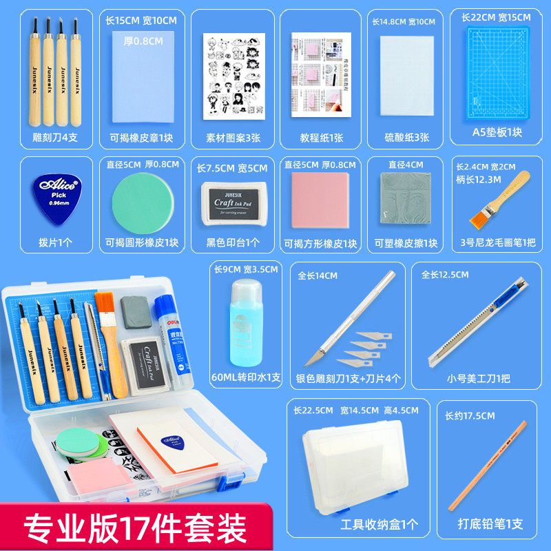 橡皮章套装新手入门手工雕刻橡皮砖印章diy材料包手账工具全套小学生雕刻刀刻字篆刻专用像皮擦夹心可揭板砖_虎窝淘