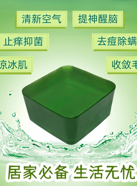 薄荷精油皂清凉止痒抑菌除螨去痘