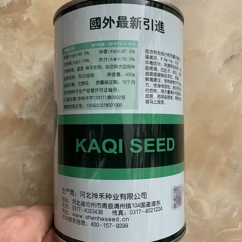 夏季耐热菠菜种子卡其烈日金刚浓绿油亮高产耐抽苔农家夏秋播精选 搜又搜 Www Soyouso Com 夏季耐热菠菜种子卡其烈日金刚浓绿油亮高产耐抽苔农家夏秋播精选 搜又搜 Www Soyouso Com