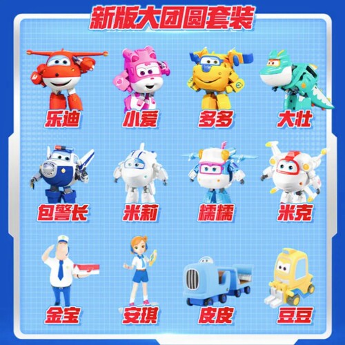 奥迪双钻超级飞侠玩具全套12只盒装大变形机器人大团圆儿童节礼物 - 图2