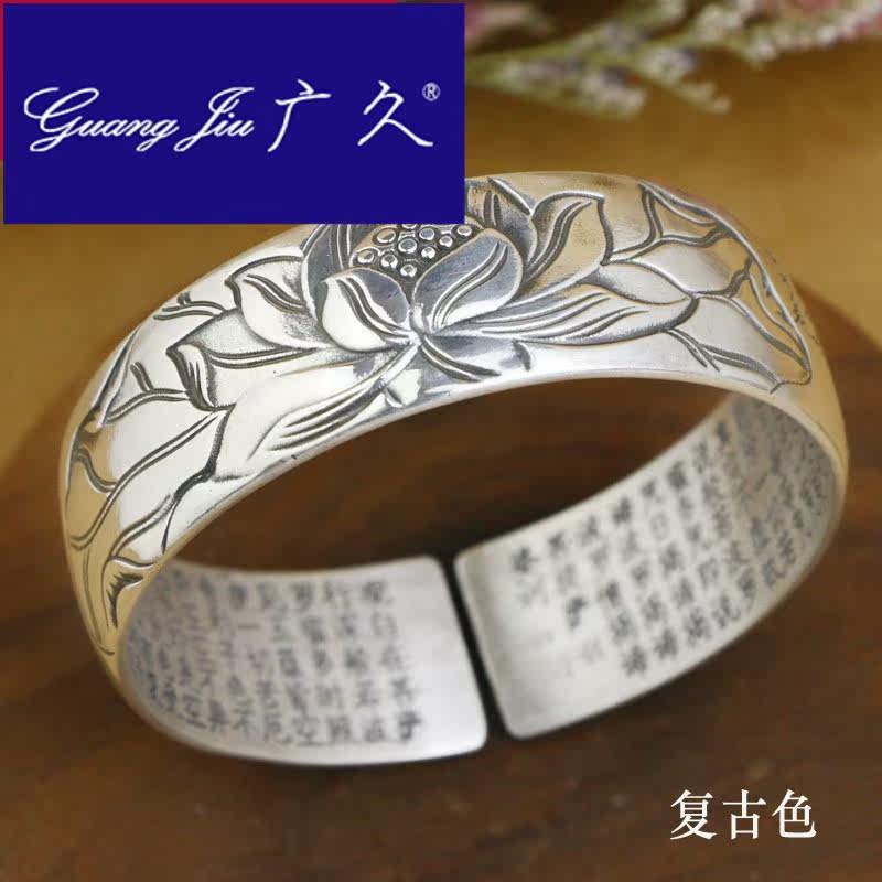 广久a1般若波罗蜜莲花999纯银手镯 广久手镯