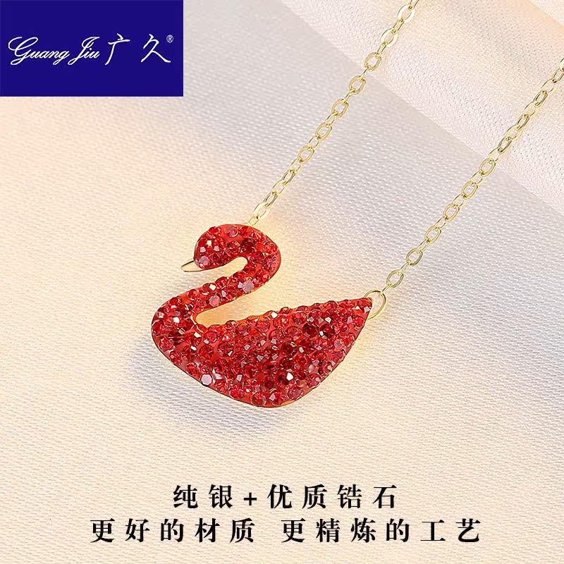 广久小天鹅女红天鹅短款纯银项链 广久项链