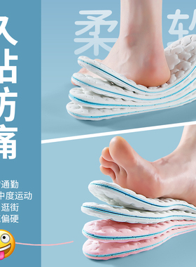 云朵按摩鞋垫舒适软底久站防痛