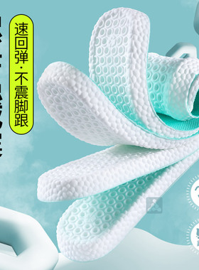 女士专用薄荷防臭鞋垫吸汗透气