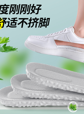 必迈跑步鞋垫减震高弹吸汗防臭男