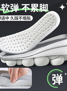 足印部落薄款增高垫夏季透气防臭