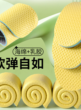 超薄乳胶运动鞋垫男艾草抗菌防臭