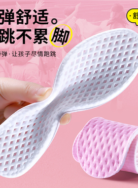 夏季儿童透气鞋垫艾草除臭不闷脚