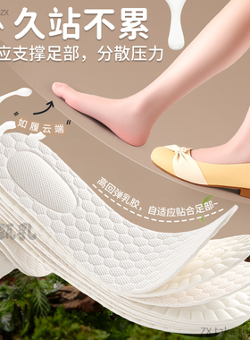 单鞋鞋垫女夏薄款乳胶光脚不粘脚