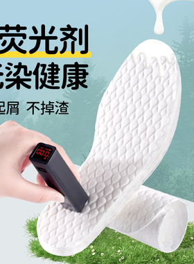 板鞋专用一次性鞋垫抗菌防臭吸汗