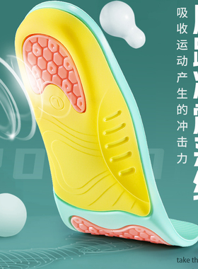 单板滑雪鞋垫足弓支撑运动减震