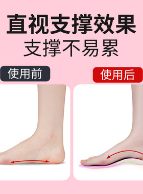 重度扁平足弓支撑鞋垫高足弓男女