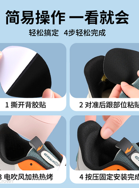 鞋子后脚跟修补贴柔软型黑色自粘