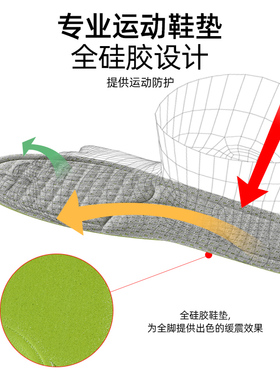 皮鞋专用鞋垫子男款防臭吸汗透气