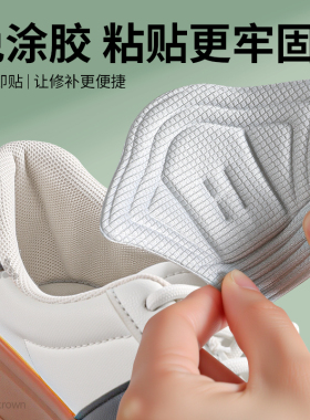 运动鞋补鞋贴后跟破洞补丁贴防磨