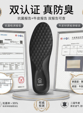 尖头皮鞋专用鞋垫真皮男吸汗防臭