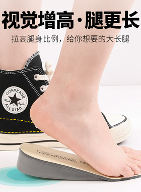 隐形增高鞋垫软底舒适久走不累脚