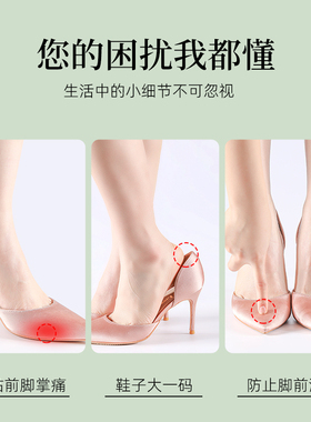 尖头高跟鞋前掌垫超软防痛防滑