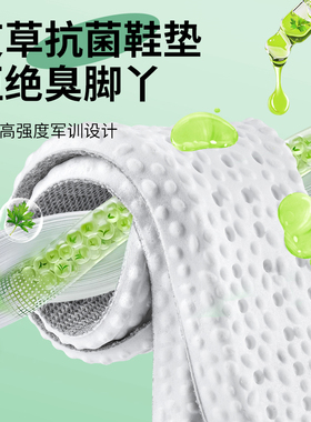 【45-48码】专用大码鞋垫男款