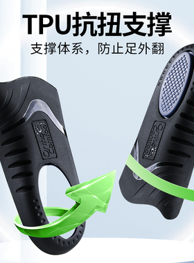 击剑鞋垫足弓支撑训练儿童成人