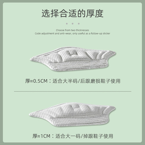 鞋后跟内贴垫销售专用鞋子大了改小神器脚后跟防磨防掉跟破洞修补 - 图2