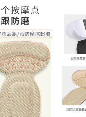 玛丽珍专用鞋垫防掉跟防磨后跟贴