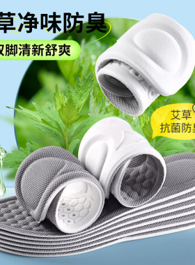 前掌加厚鞋垫足弓支撑前厚后薄