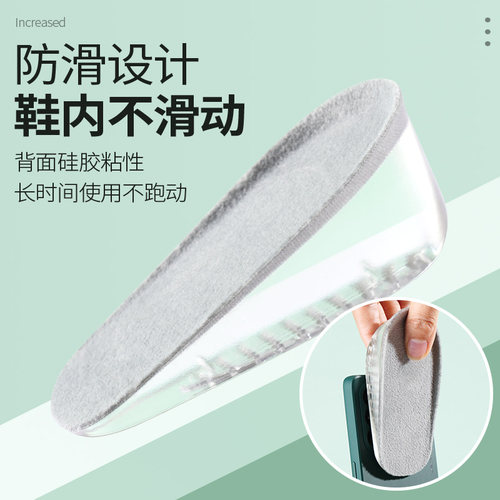 男士半码增高鞋垫男款硅胶内增高皮鞋专用隐形不累脚1cm2cm厘米 - 图0