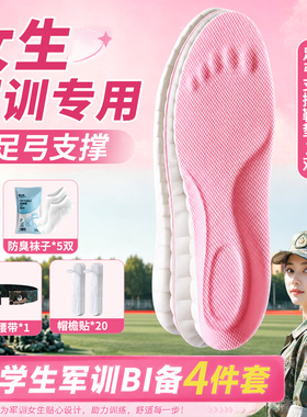 女生军训bi备用品大礼包全套好物