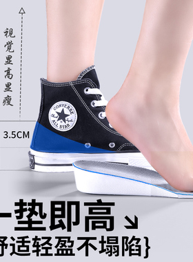女士增高垫不塌陷全脚掌隐形舒适