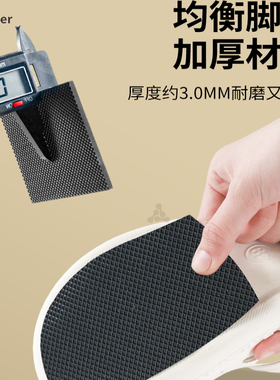 儿童专用鞋底防滑贴神器