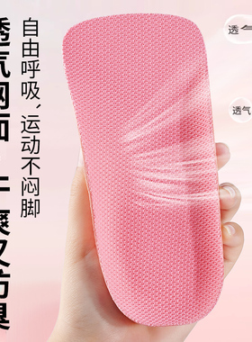小码增高鞋垫女小个子内增高后跟