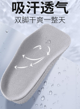 隐形增高鞋垫轻盈不塌陷久站不累