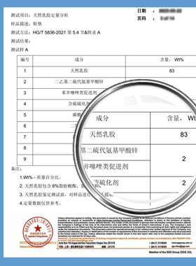 乳胶鞋垫男款吸汗防臭夏天薄款