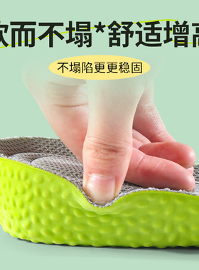 帆布鞋专用增高鞋垫透气内增高垫