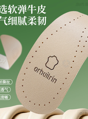 尖头鞋专用鞋垫超薄防滑光脚神器