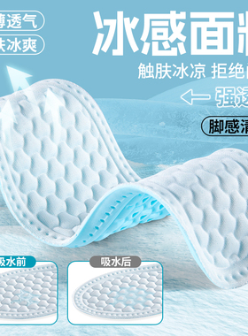 冰丝冰凉鞋垫强透气抗菌艾草除臭