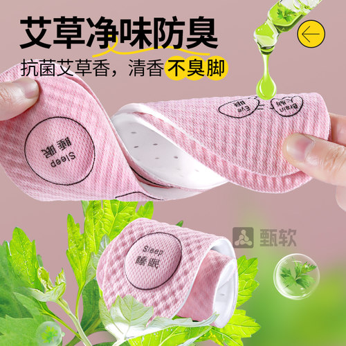 女士专用吸汗防臭鞋垫软底舒适踩屎感女款透气艾草除臭薄款5d按摩 - 图0