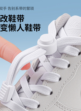 懒人免系鞋带卡扣固定器万能扣夹